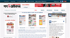 Desktop Screenshot of ganaadhikar.com